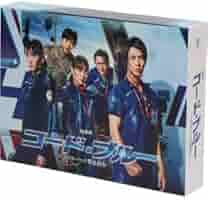 山下智久 - コードブルー 豪華版 ゲオ公式通販サイト/ゲオオンラインストア【中古】コード
